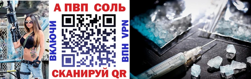 Где найти наркотики Полевской Alpha PVP  KRAKEN вход  Гашиш  Меф 