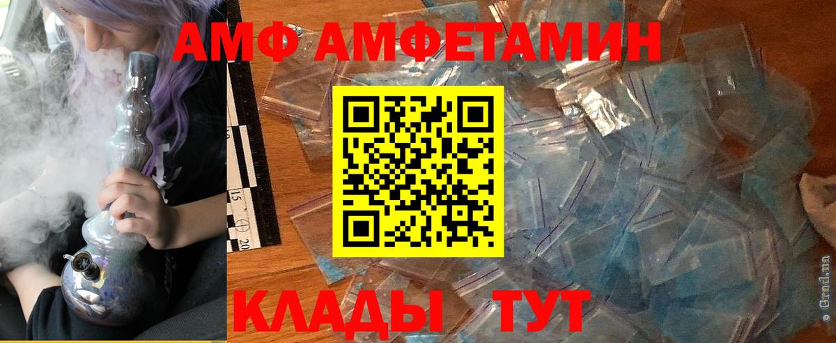 Амфетамин VHQ Полевской