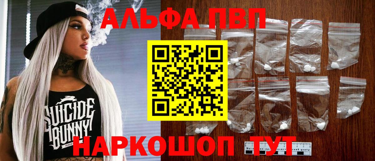 Alpha-PVP VHQ  Alfa_PVP  Полевской  Вход с VPN  Alfa_PVP Соль  Alfa_PVP СК КРИС 