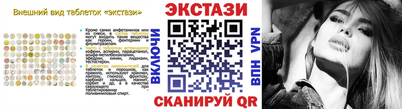 Ecstasy VHQ  как найти закладки  мега tor  Полевской 