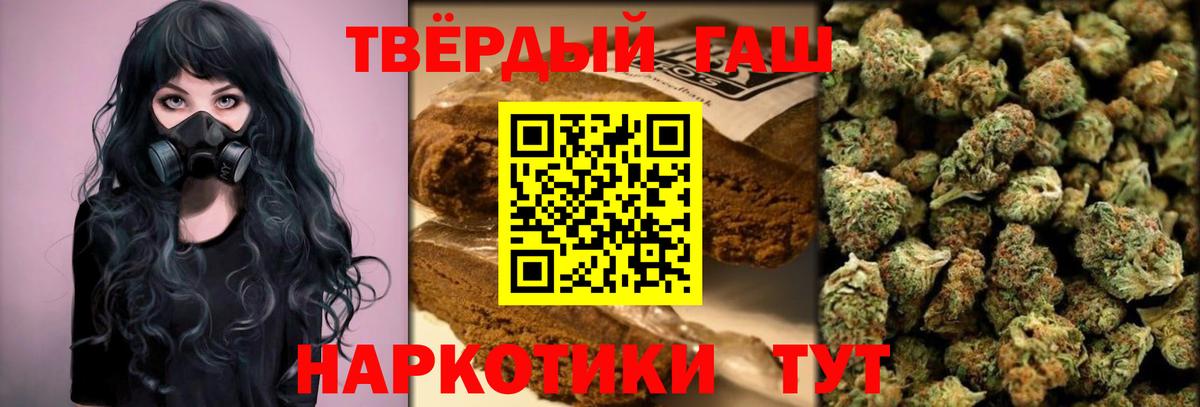 Полевской  Гашиш индика сатива  ГАШИШ  Вход с VPN  ГАШ 40% ТГК 