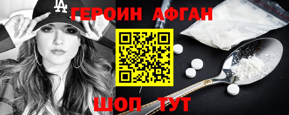 Героин гречка  Вход с VPN  Полевской 