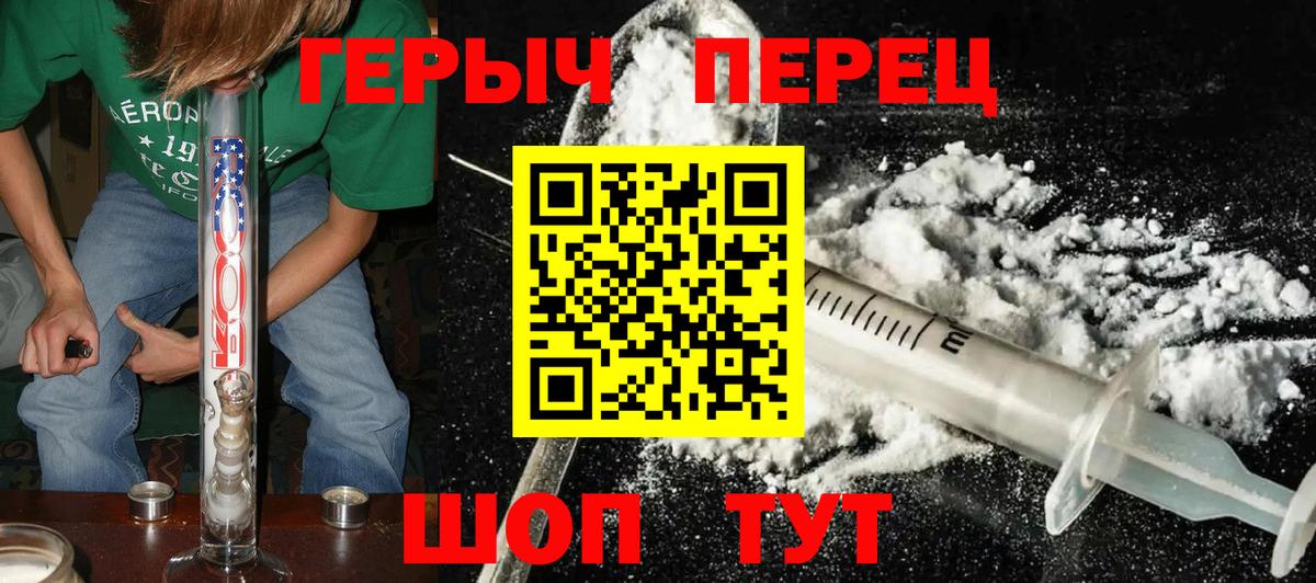 Героин герыч Полевской