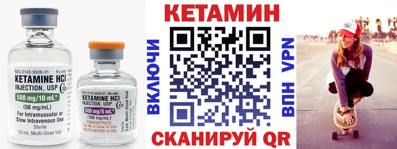 КЕТАМИН ketamine Полевской