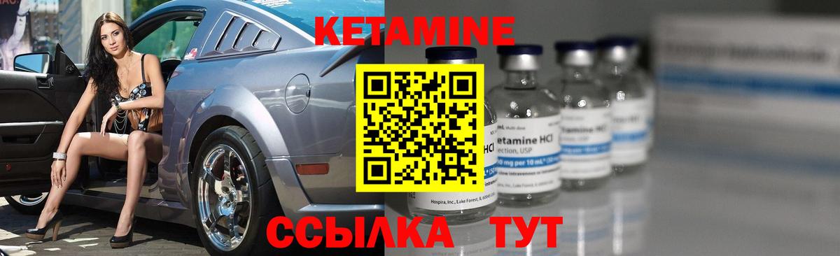 КЕТАМИН ketamine  Вход с VPN  Полевской 
