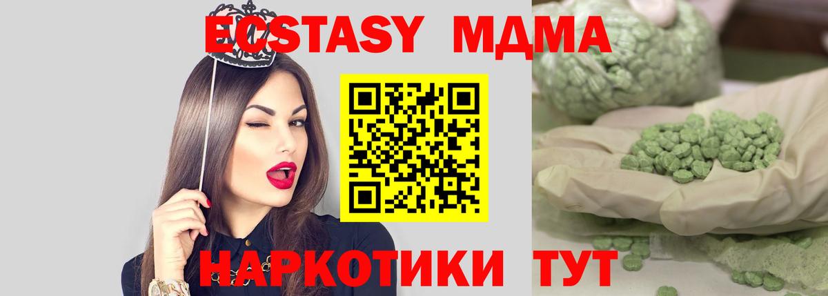 Полевской  MDMA молли  Вход с VPN  МДМА  MDMA кристаллы 