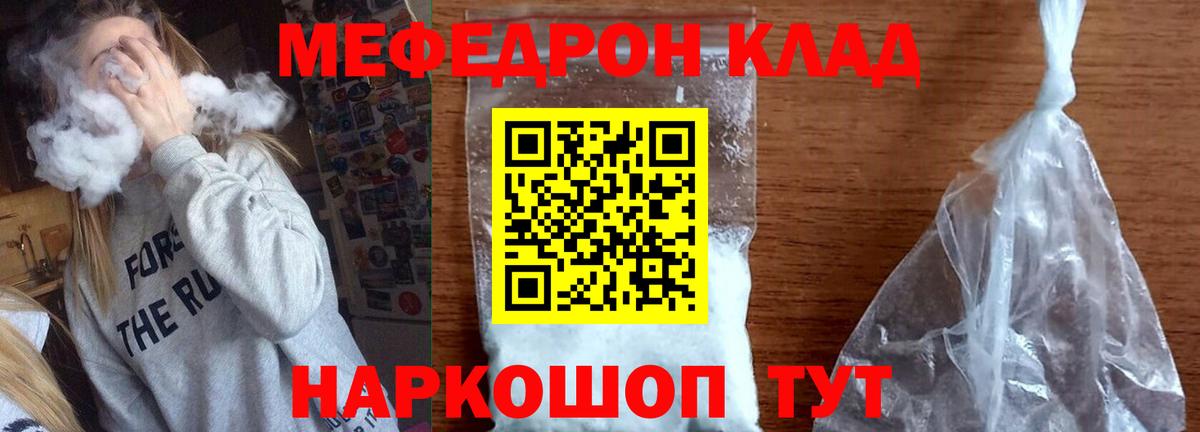 МЯУ-МЯУ мяу мяу  Меф  МЯУ-МЯУ мука  Полевской  Вход с VPN 
