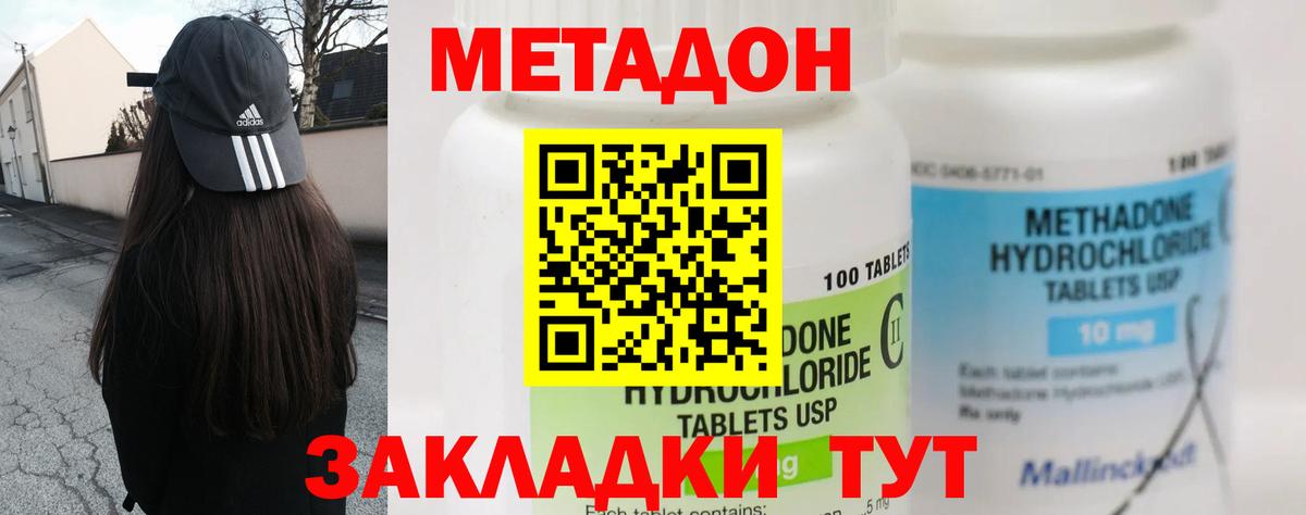 МЕТАДОН VHQ Полевской