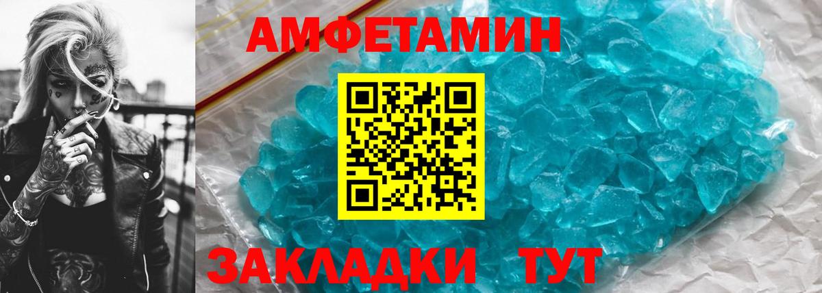 Полевской  МЕТАМФЕТАМИН пудра  Вход с VPN 