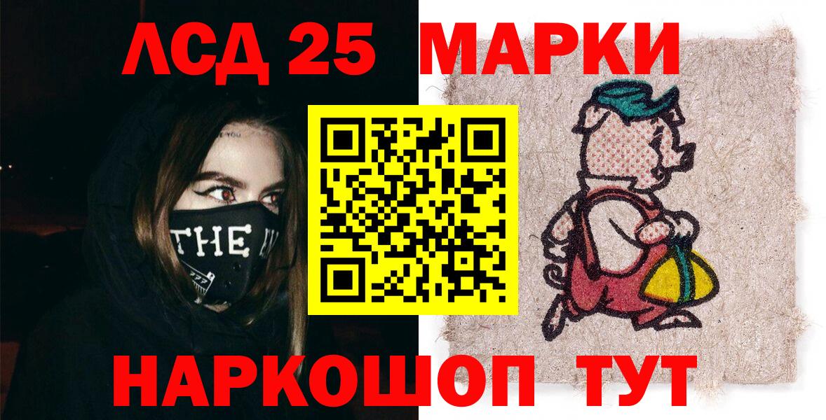 Марки 25I-NBOMe 1,8мг  Вход с VPN  Полевской  Марки 25I-NBOMe 1,8мг 