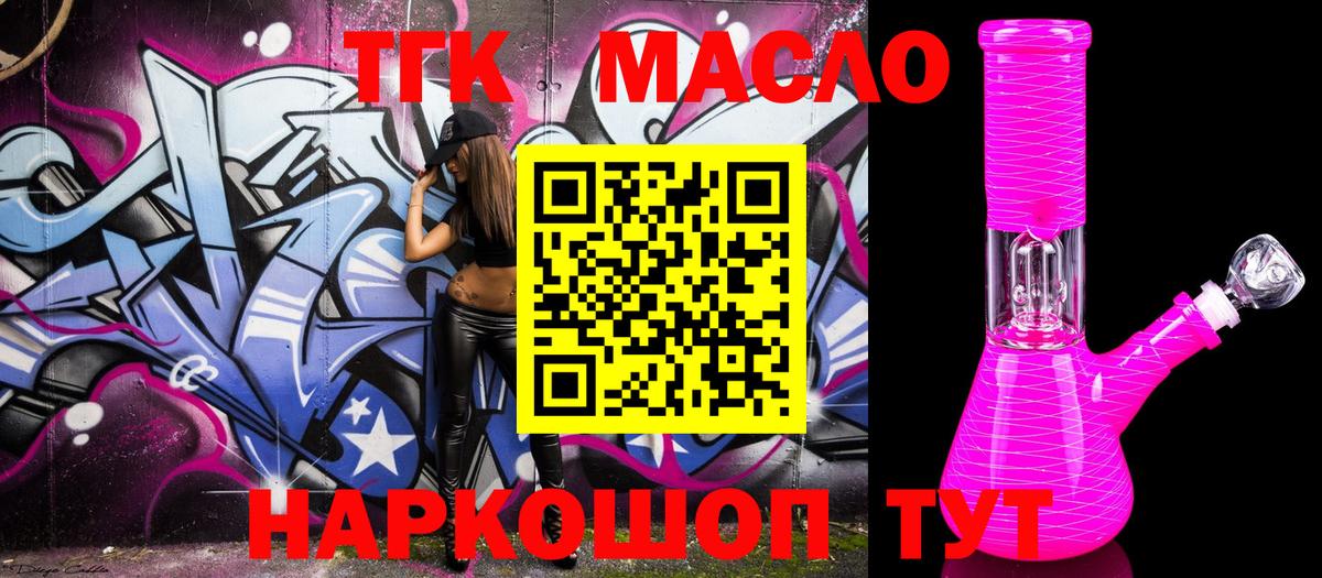 kraken маркетплейс  Вход с VPN  Полевской  Дистиллят ТГК гашишное масло 