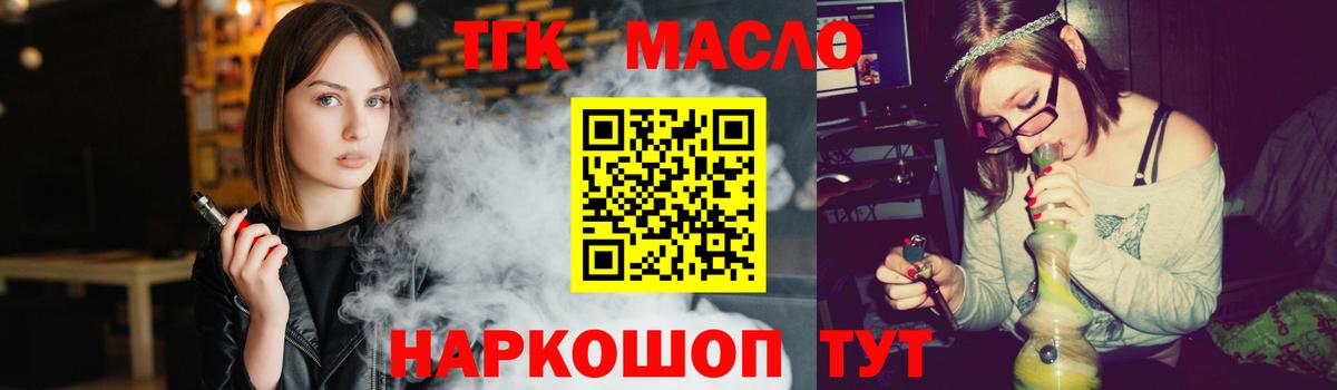 Дистиллят ТГК вейп Полевской